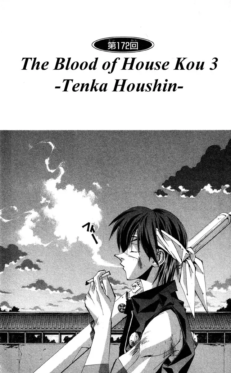 Houshin Engi Chapter 172 2